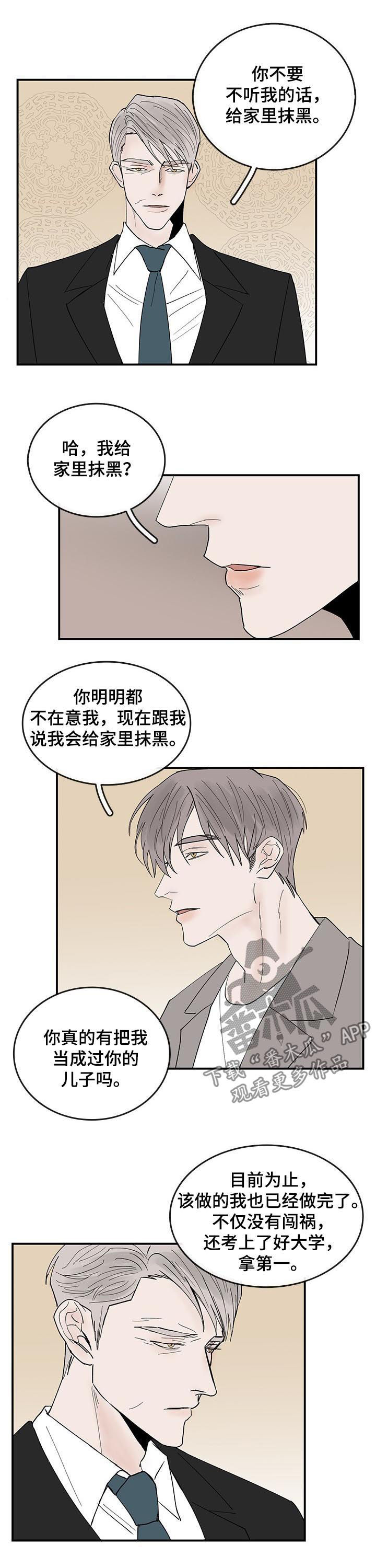 第24章：断绝来往5