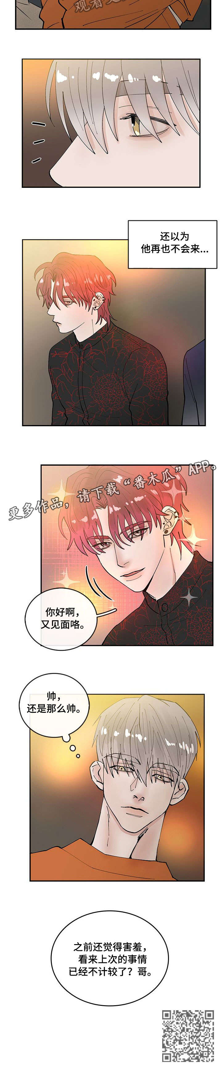 第4章：又见面5