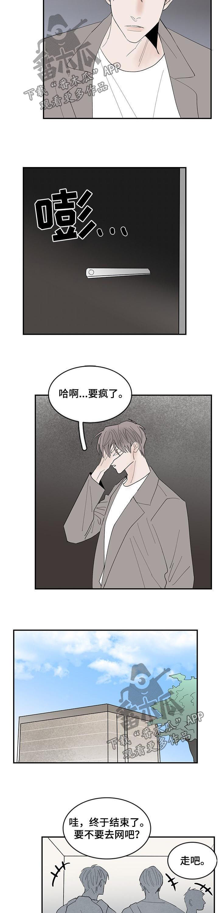 第26章：眼神6