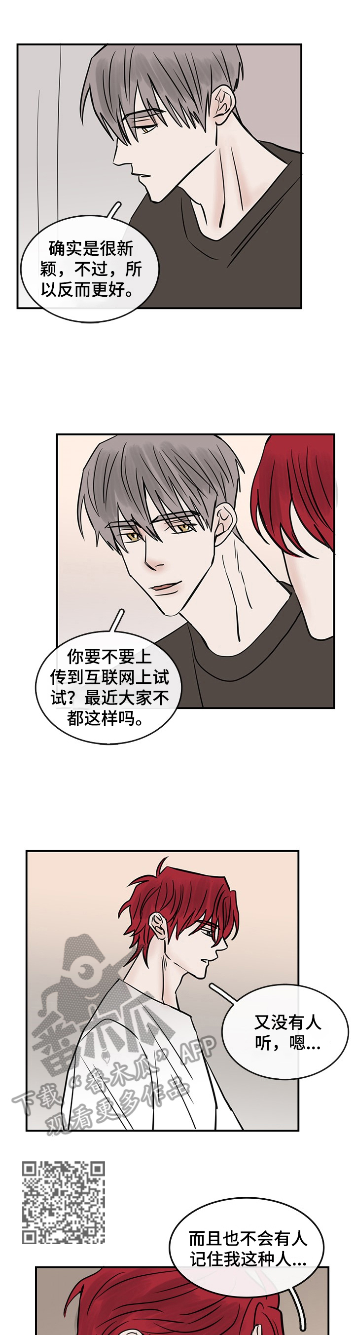 第36章：拥有3