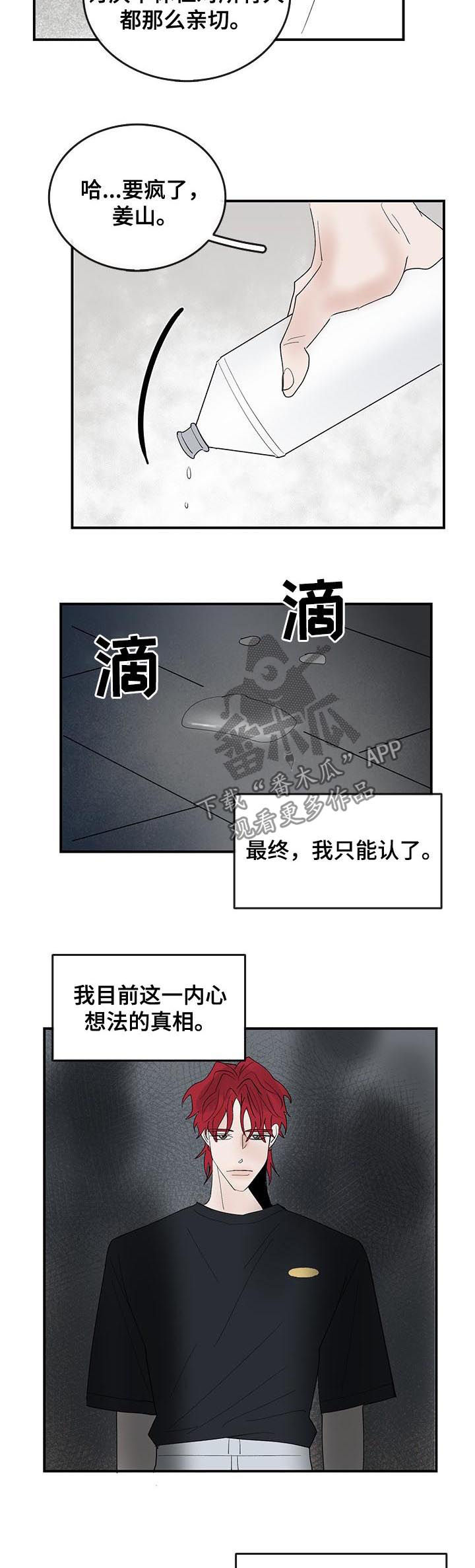 第28章：解释1