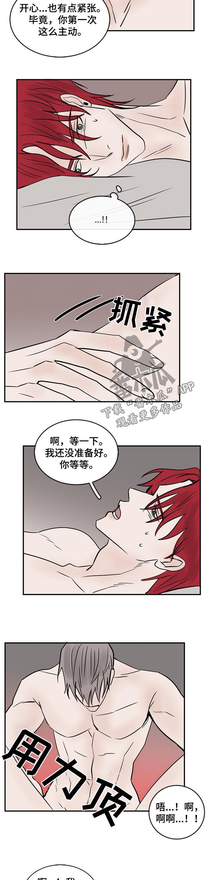 第30章：结束了2