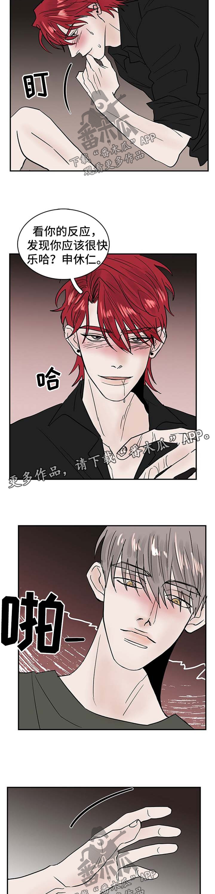 第13章：诱惑7