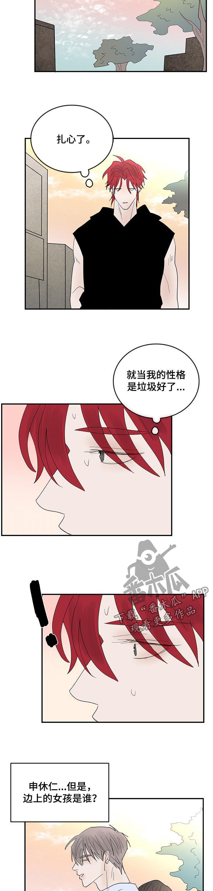 第27章：撞见6