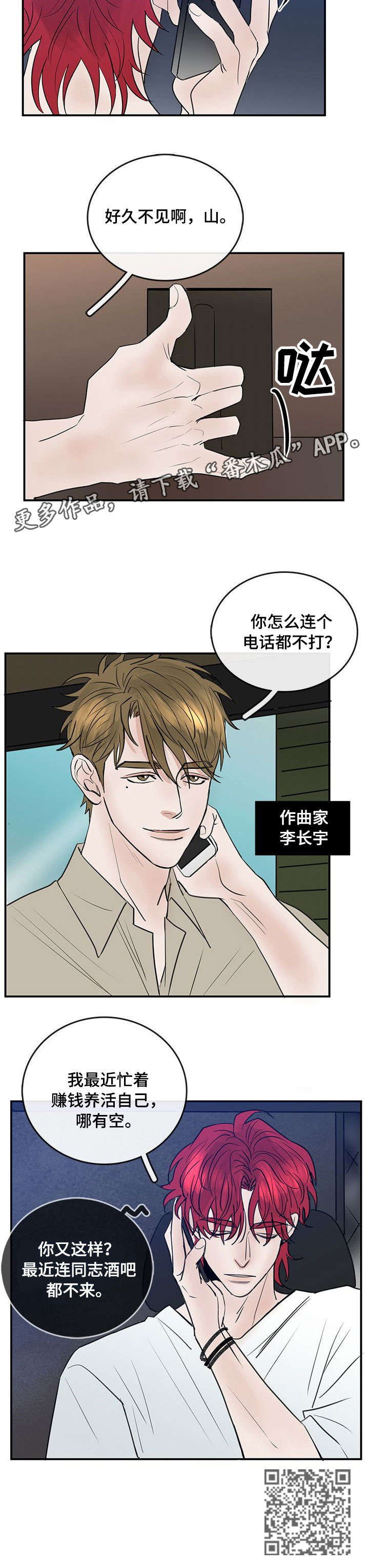 第9章：好久不见8
