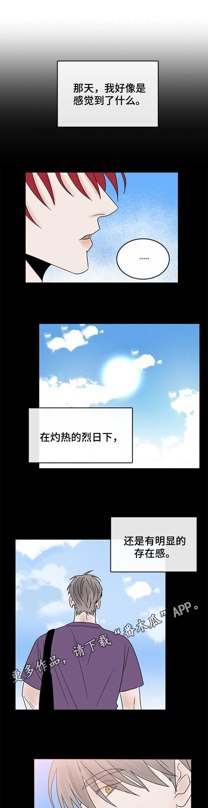 第19章：炎热8