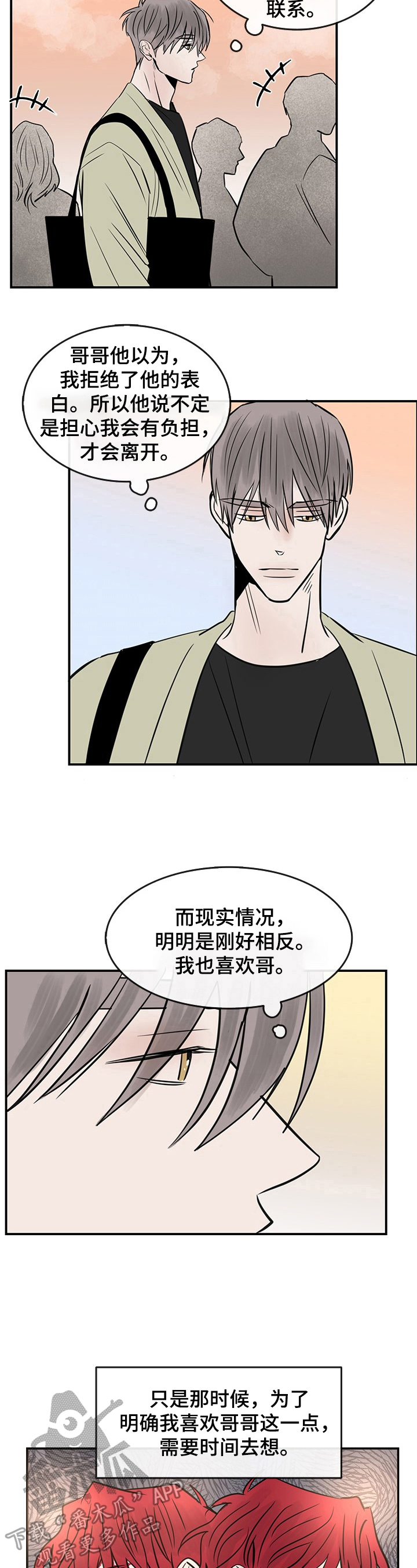第31章：晚了7
