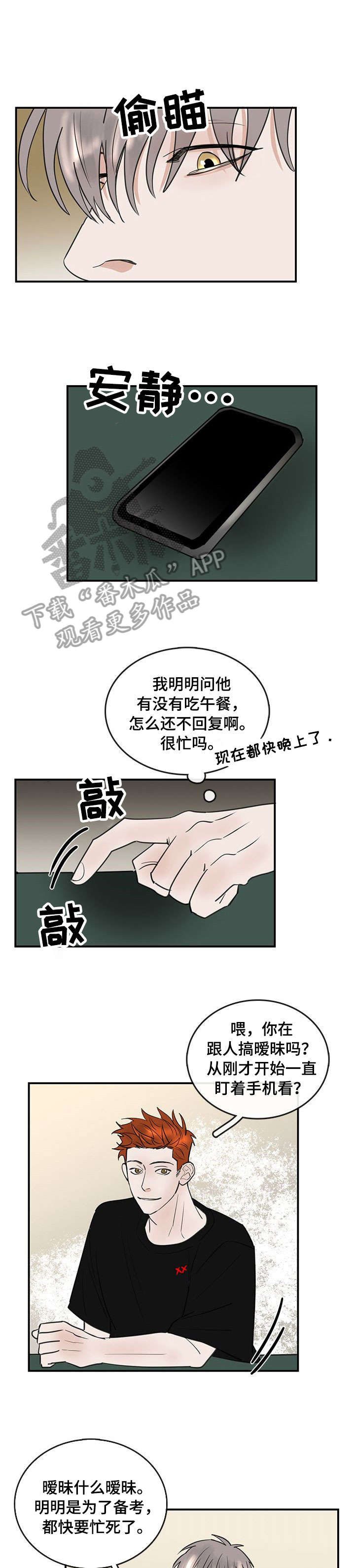 第10章：紧张3