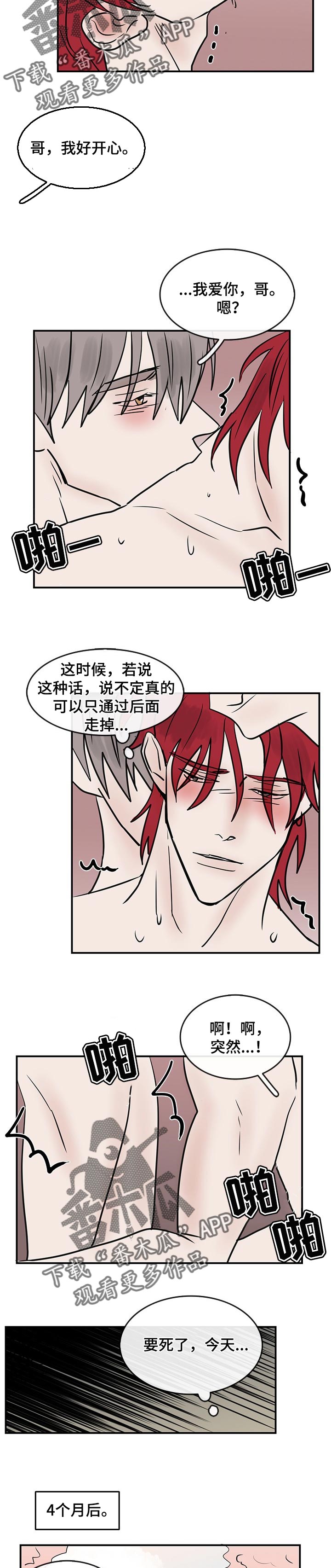 第41章：离不开你【完结】7