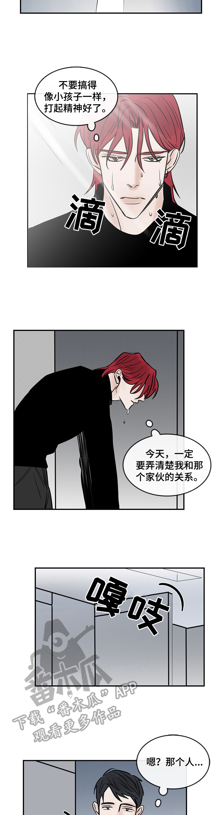 第38章：两人的关系6