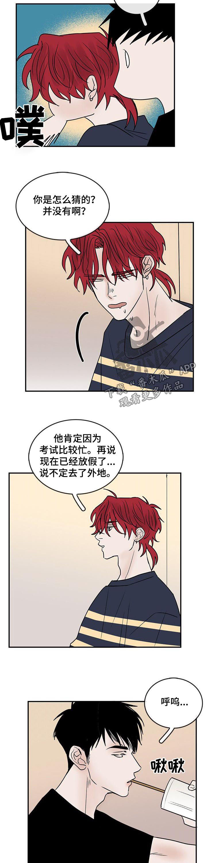 第23章：丢死人了5