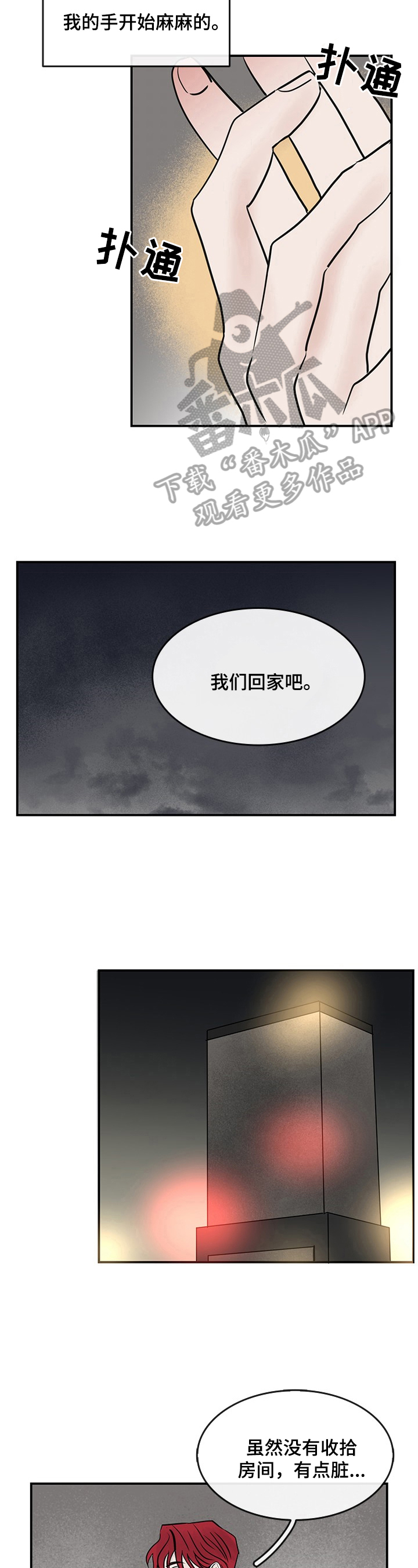 第40章：诉衷情6
