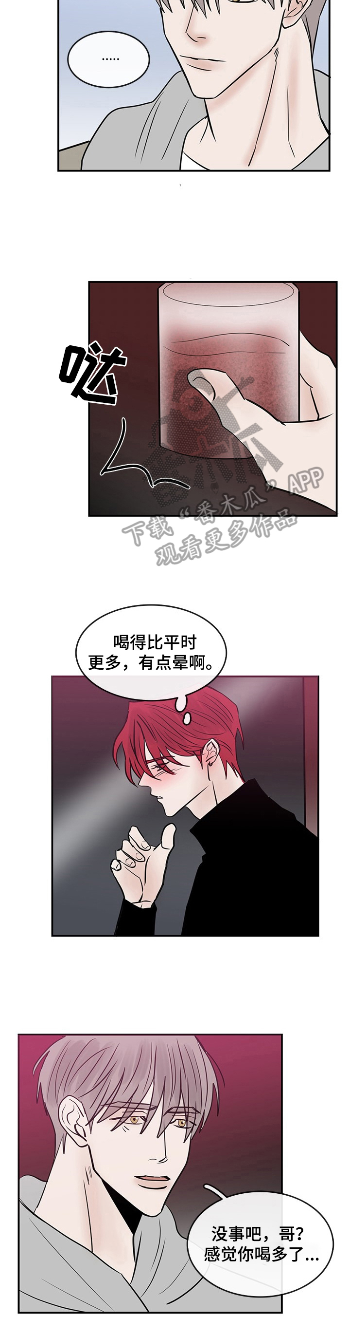 第38章：两人的关系1