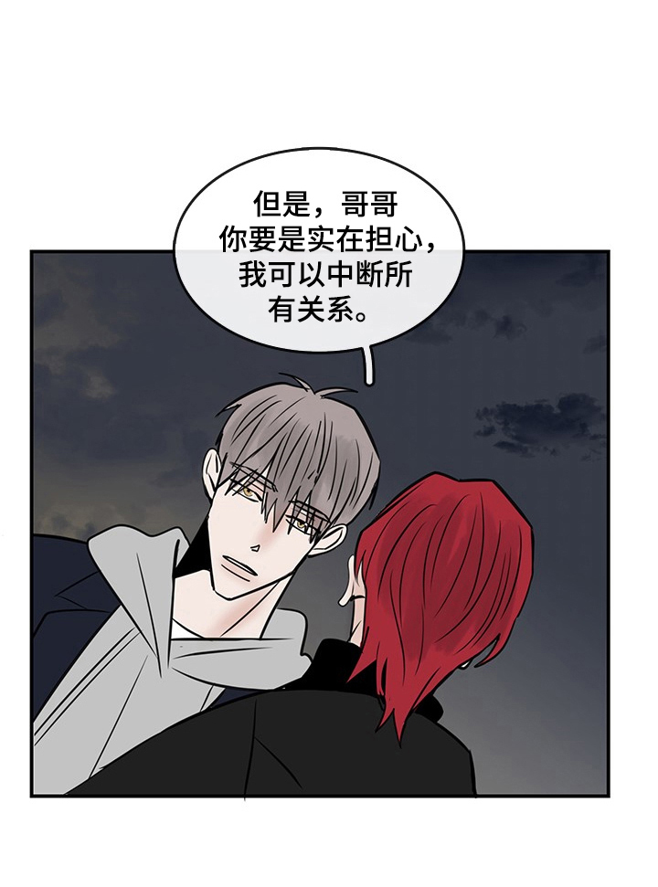 第40章：诉衷情3