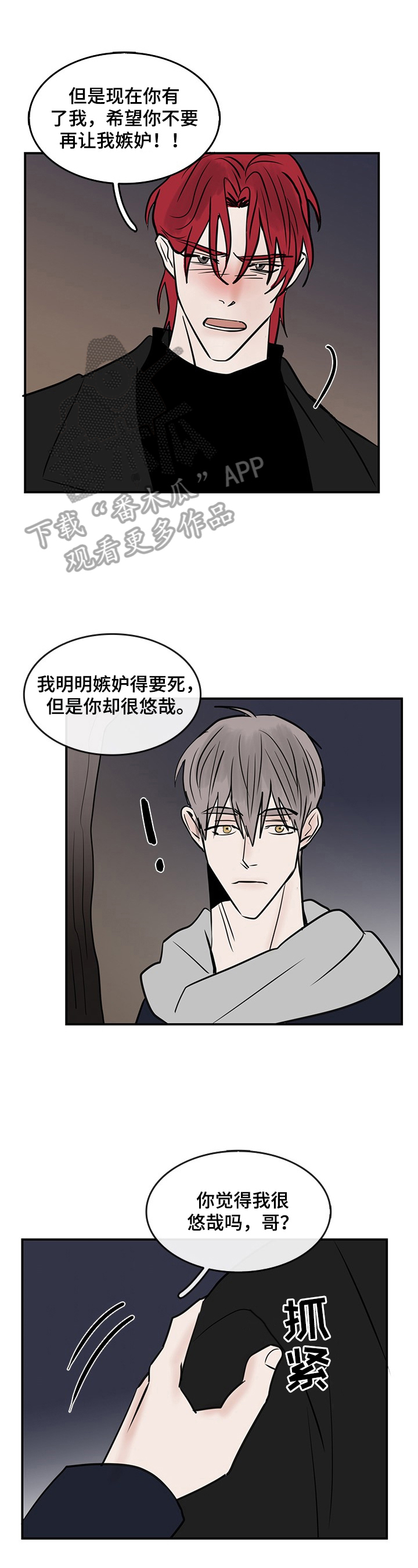 第40章：诉衷情0