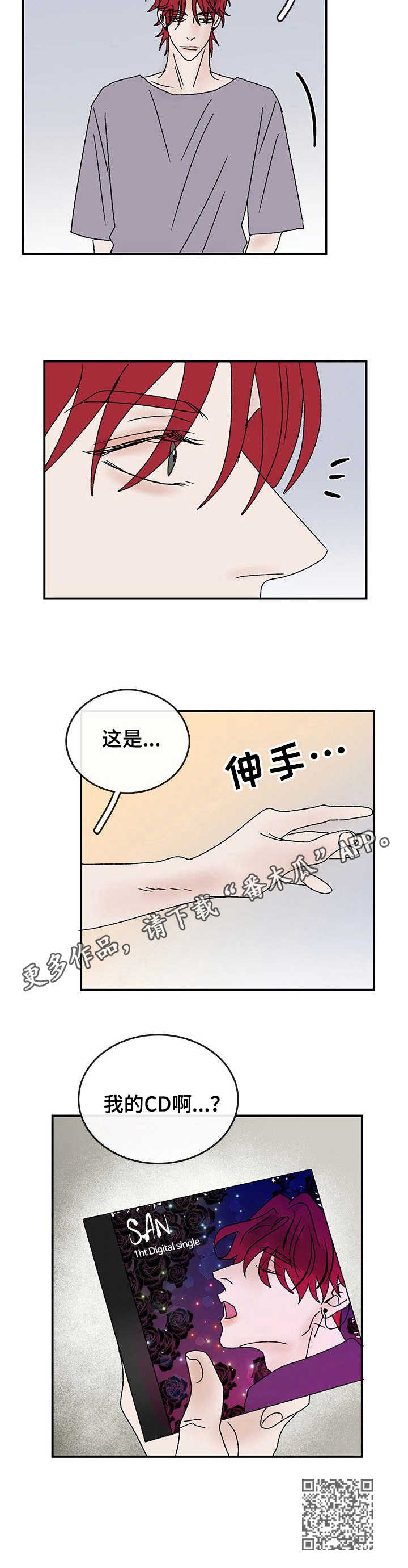 第22章：另一面9