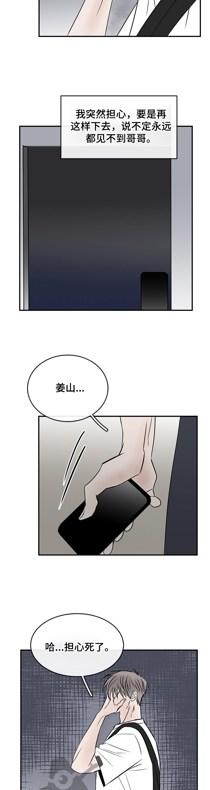 第31章：晚了1