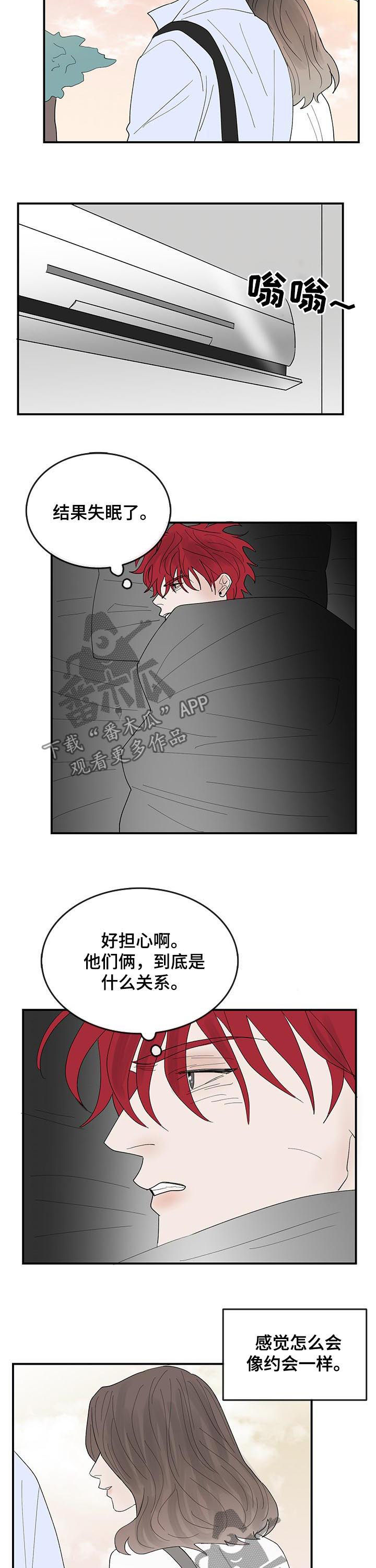 第27章：撞见7