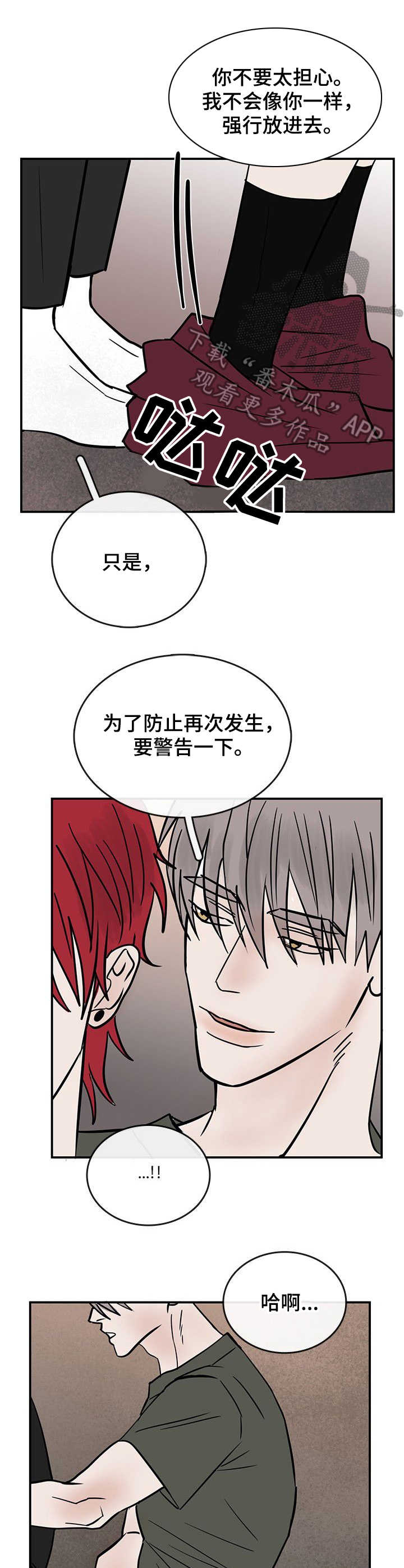 第16章：耻辱1