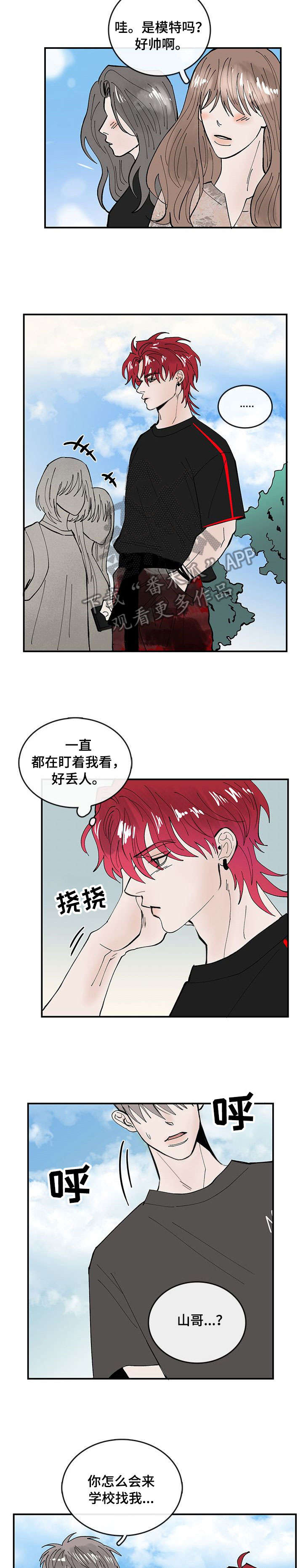 第7章：想什么2