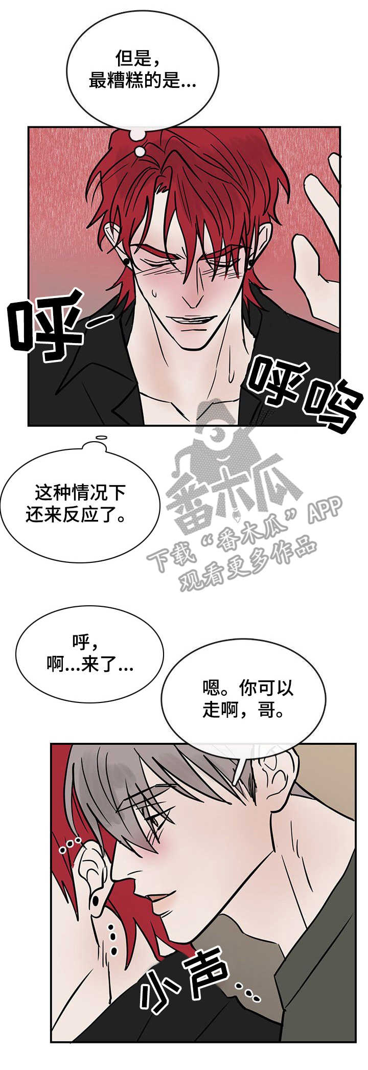 第16章：耻辱3