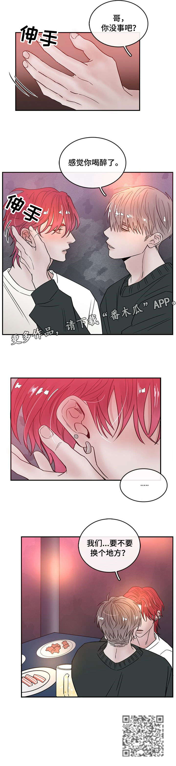 第2章：混蛋5