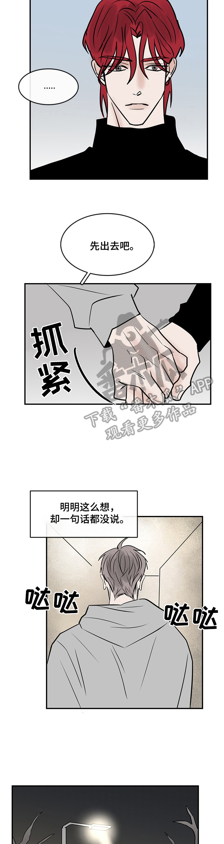 第39章：心里话5