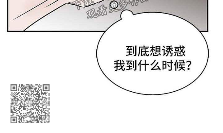 第13章：诱惑8
