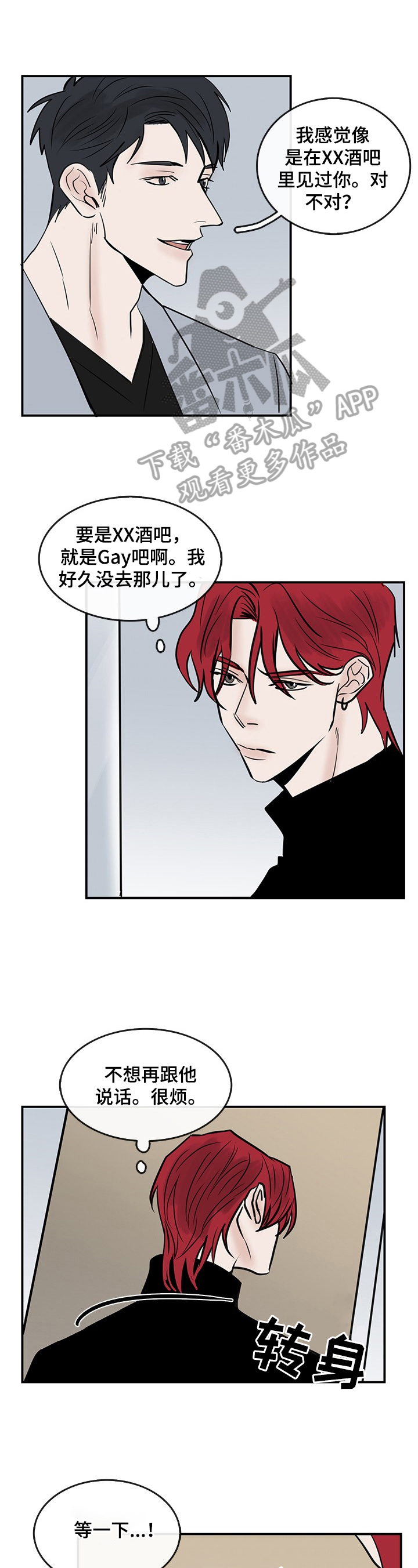 第39章：心里话0
