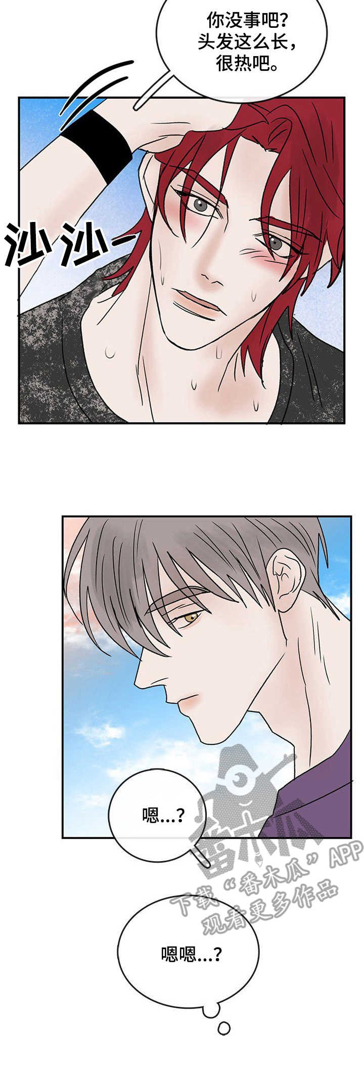 第19章：炎热7