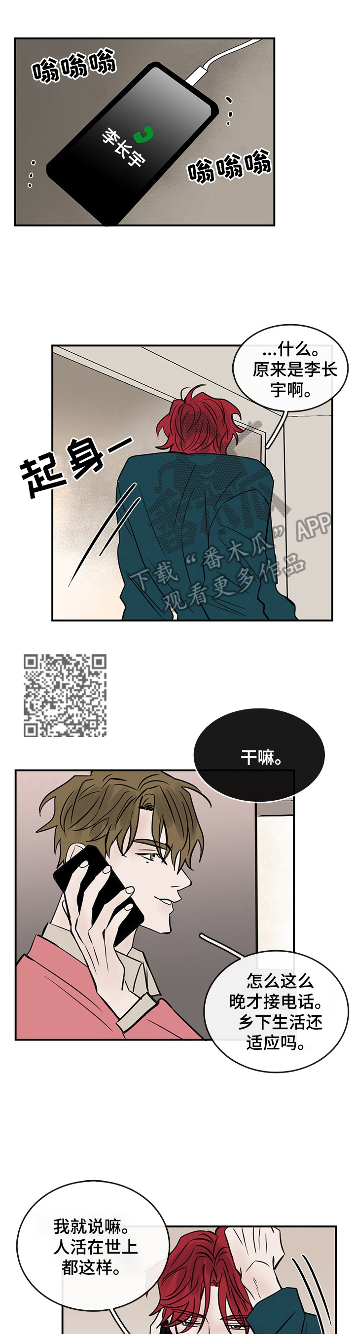 第31章：晚了4