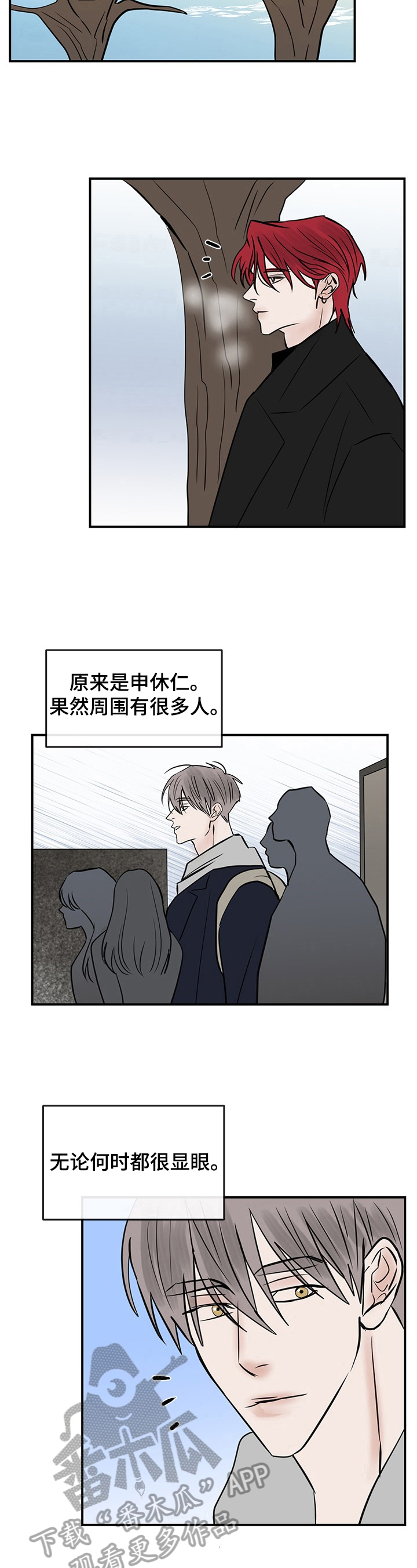 第37章：嫉妒5