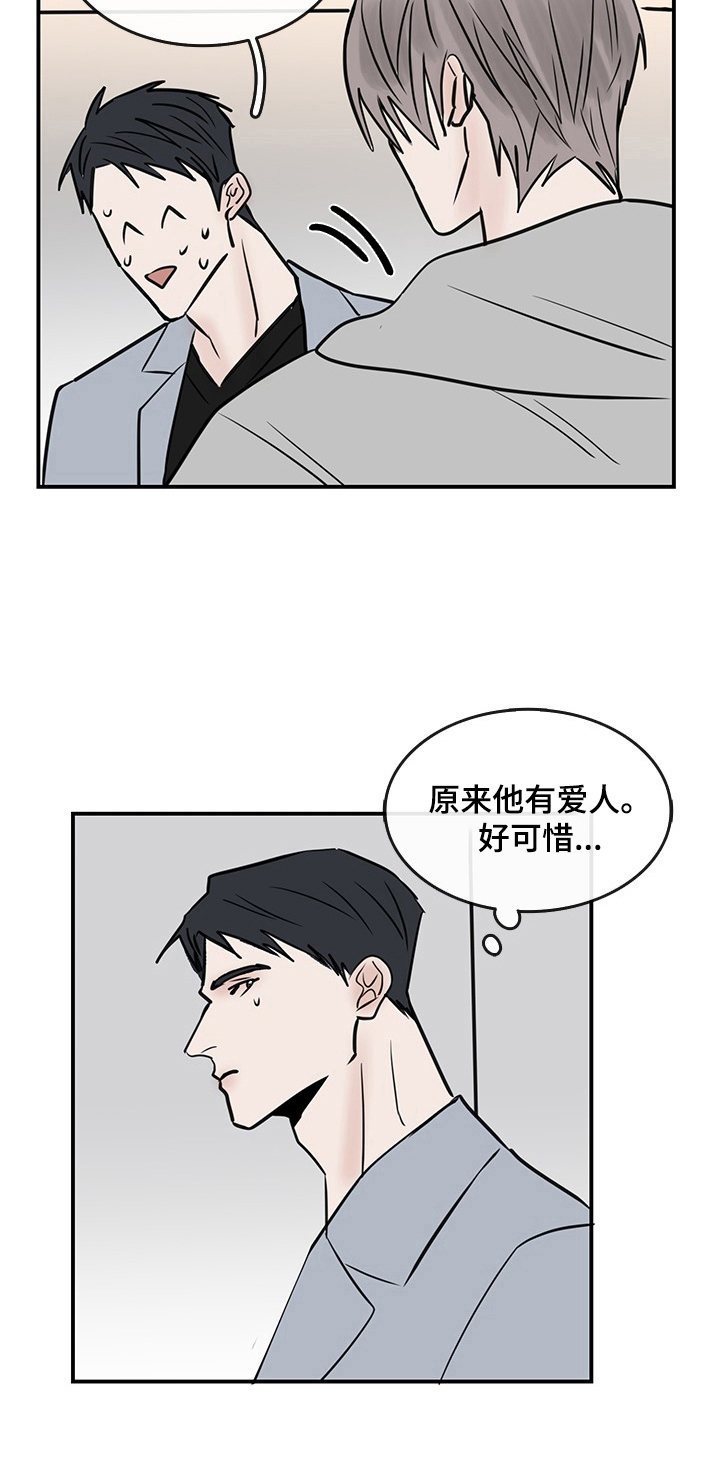 第39章：心里话3