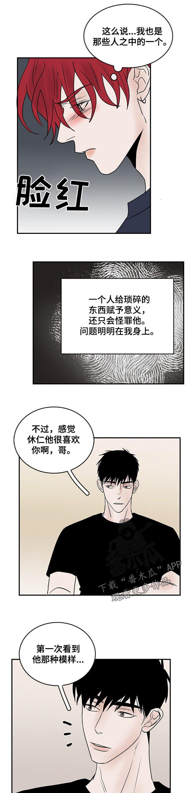 第23章：丢死人了8