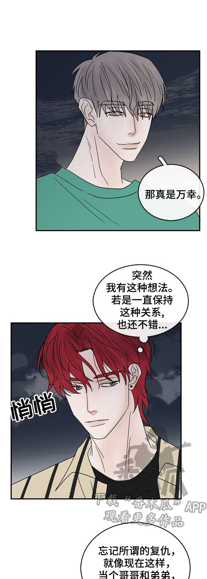 第21章：放松2