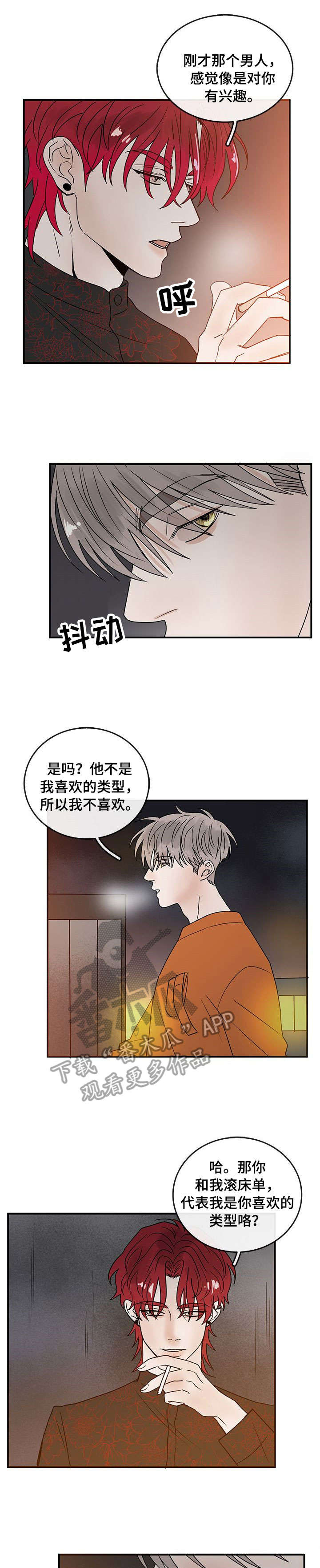 第5章：再来一次7