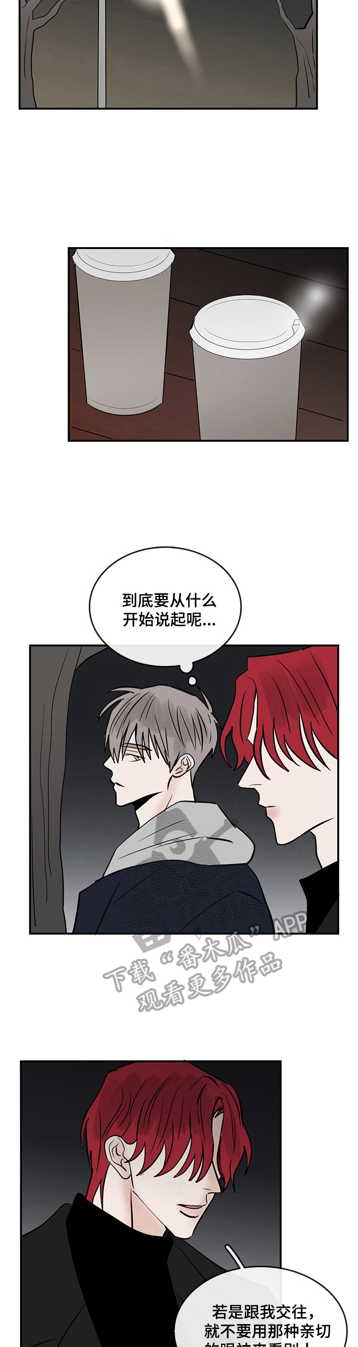第39章：心里话6