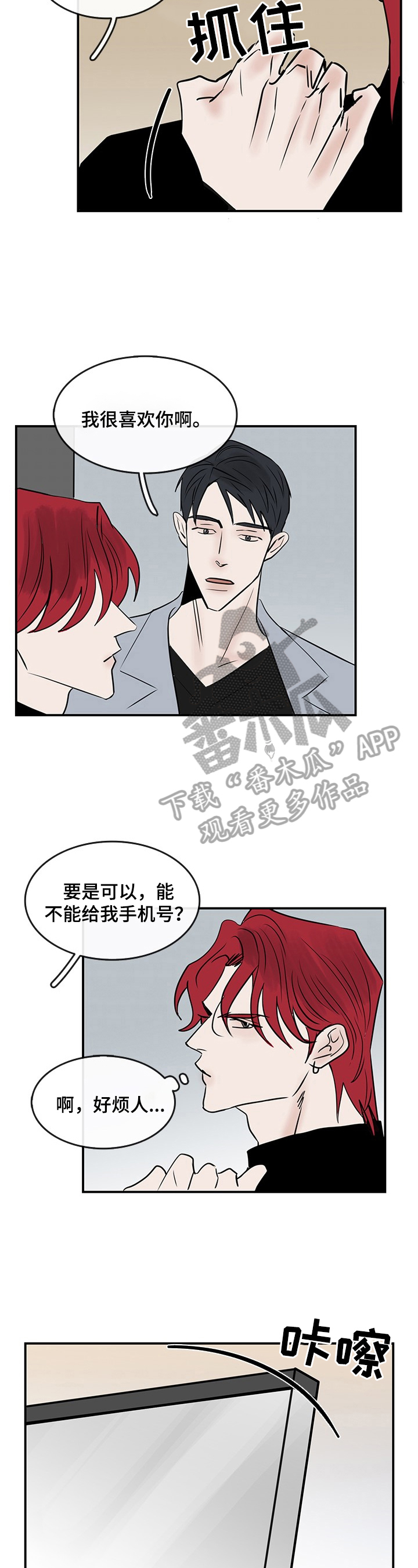 第39章：心里话1