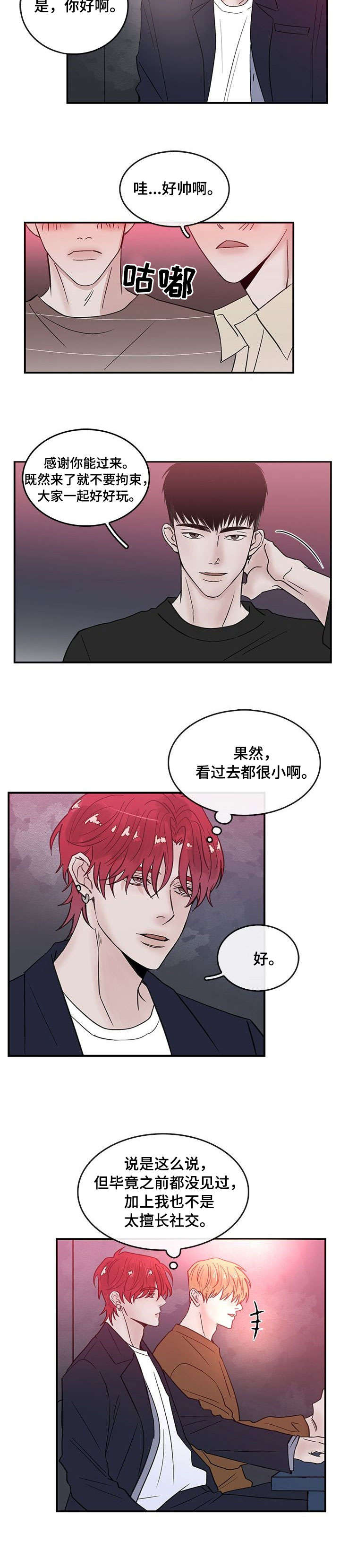 第1章：聚会7