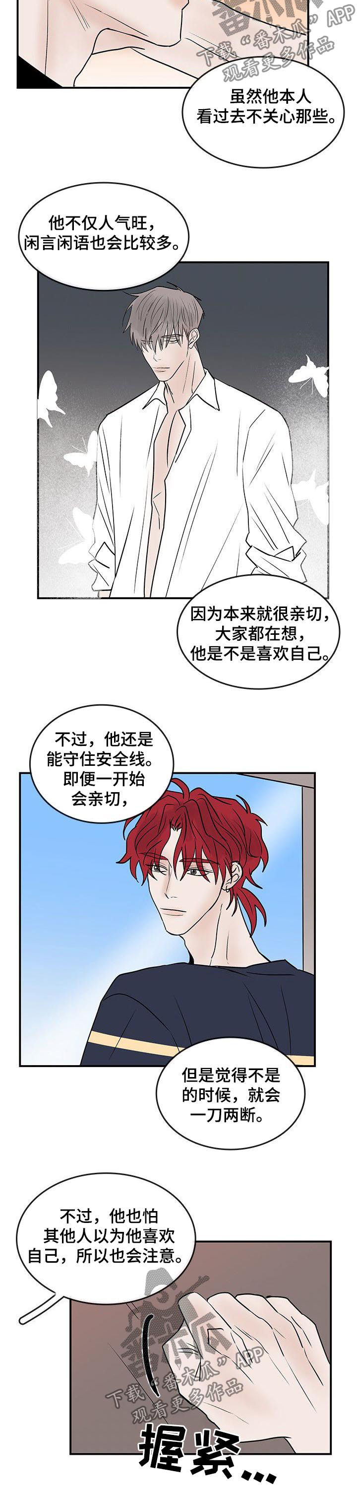 第23章：丢死人了7