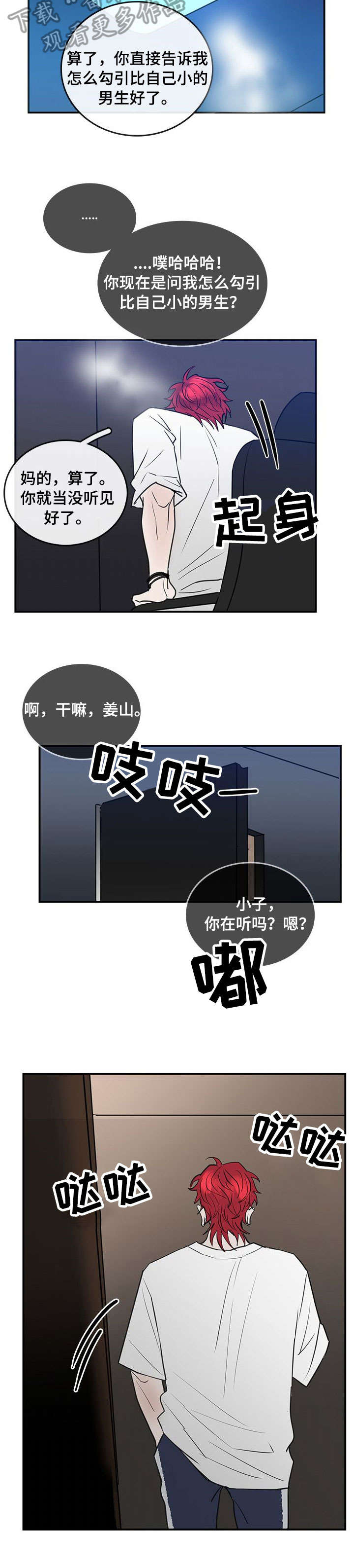 第10章：紧张1