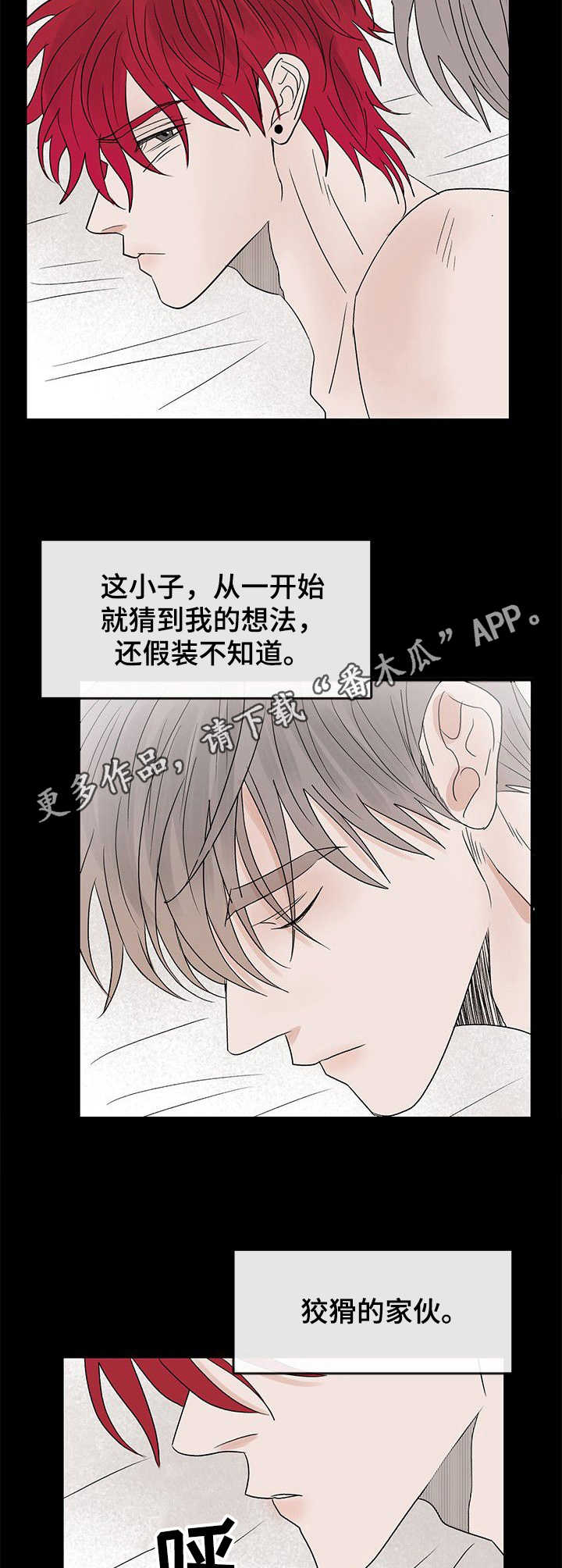 第16章：耻辱8