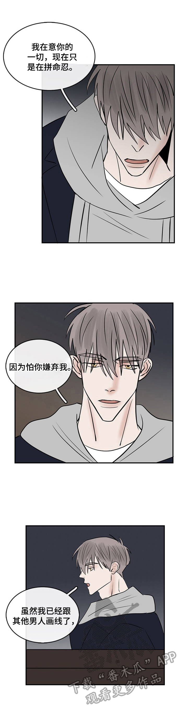 第40章：诉衷情2