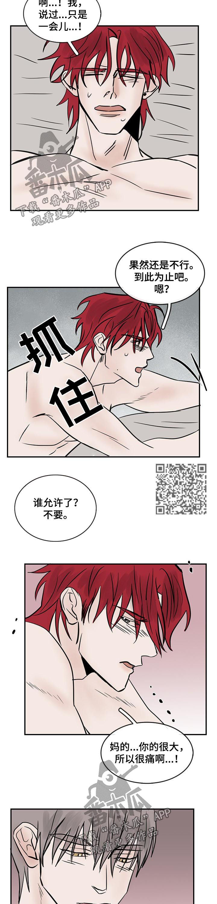 第30章：结束了3