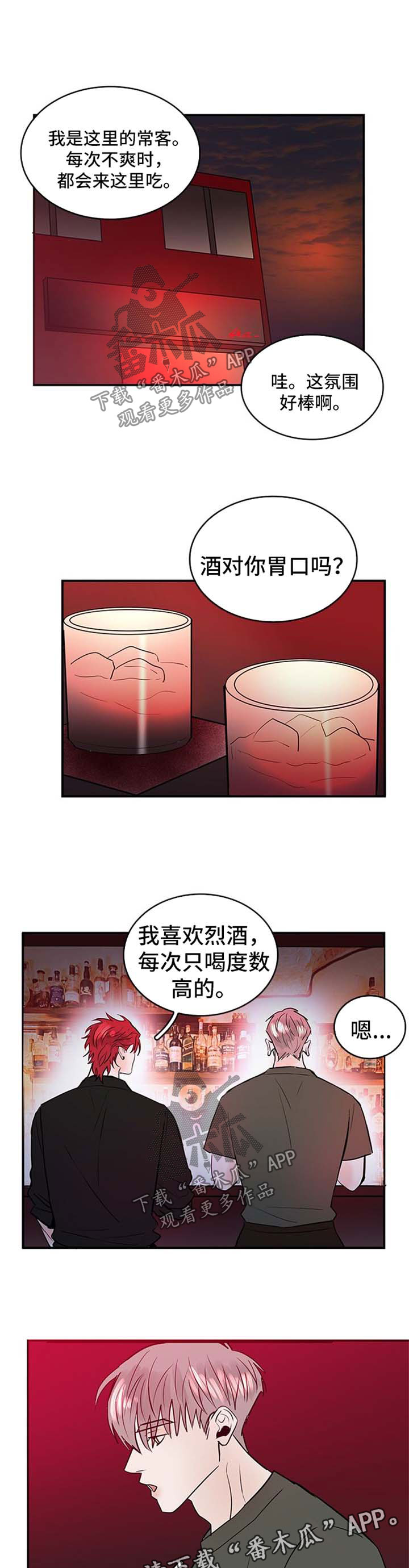 第11章：喝酒5