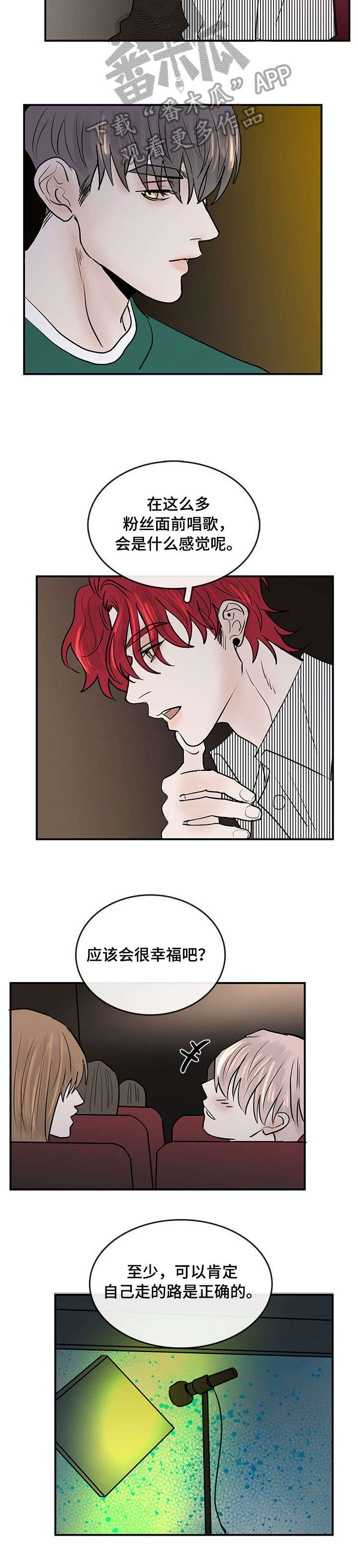 第9章：好久不见1