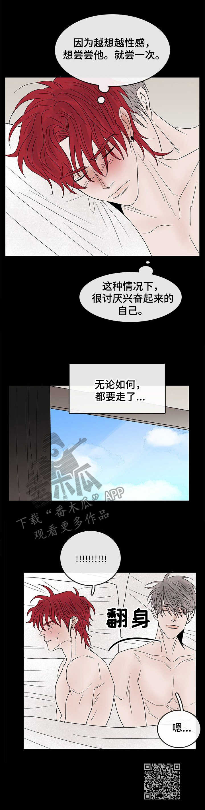 第16章：耻辱10
