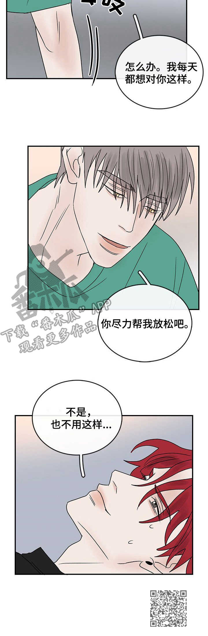 第21章：放松9