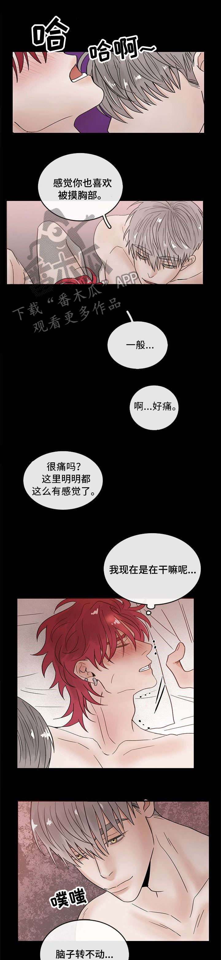 第3章：耻辱0