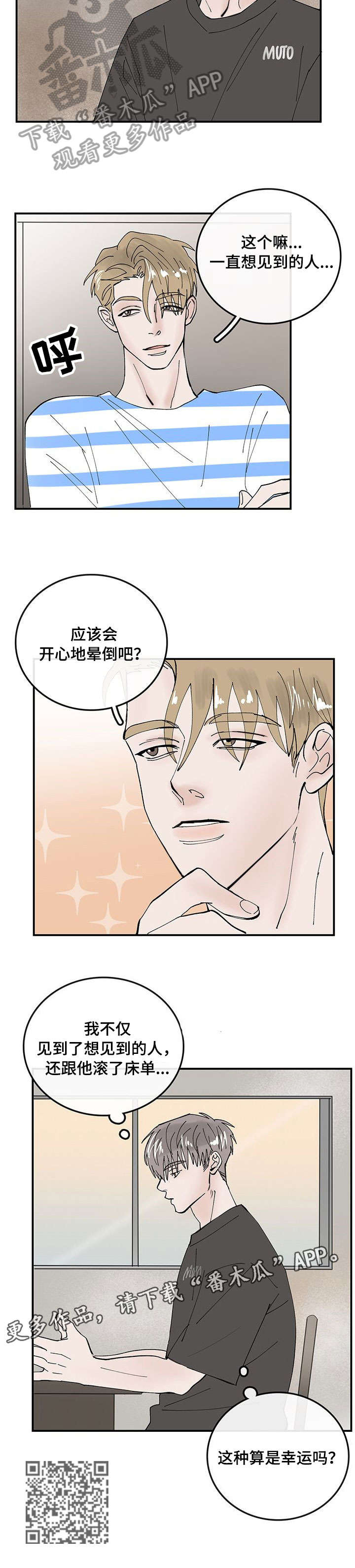 第6章：幸运7